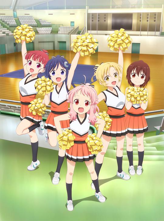 Anima Yell!