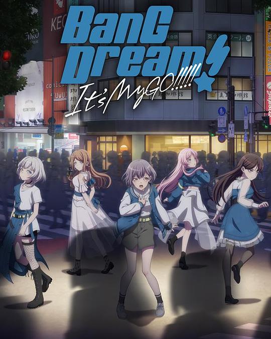 BanG Dream! It&amp;amp;#39;s MyGO!!!!!